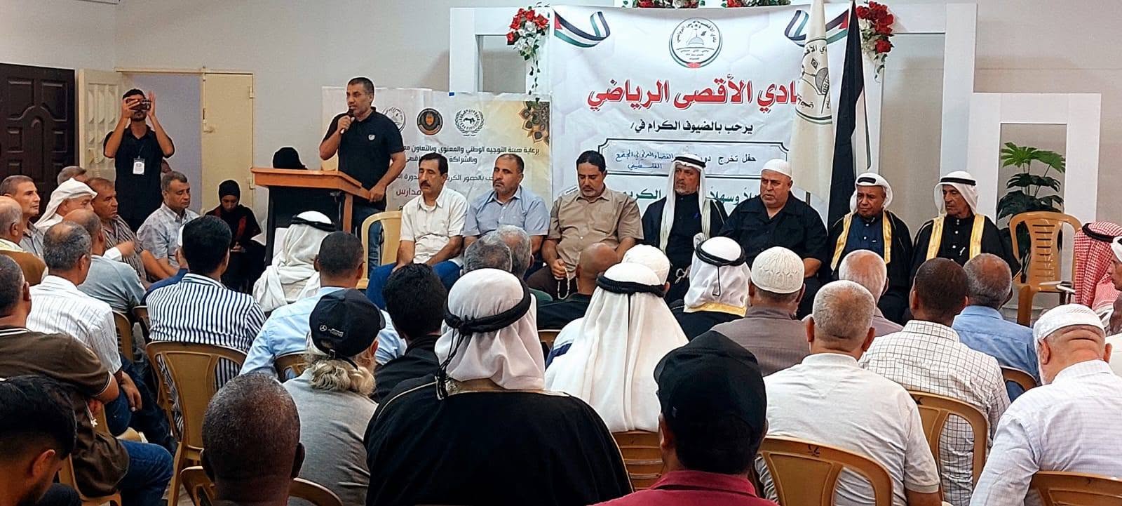 نادي الأقصى الرياضي يختتم دورة "القضاء العرفي" لتعزيز السلم الأهلي والتماسك المجتمعي