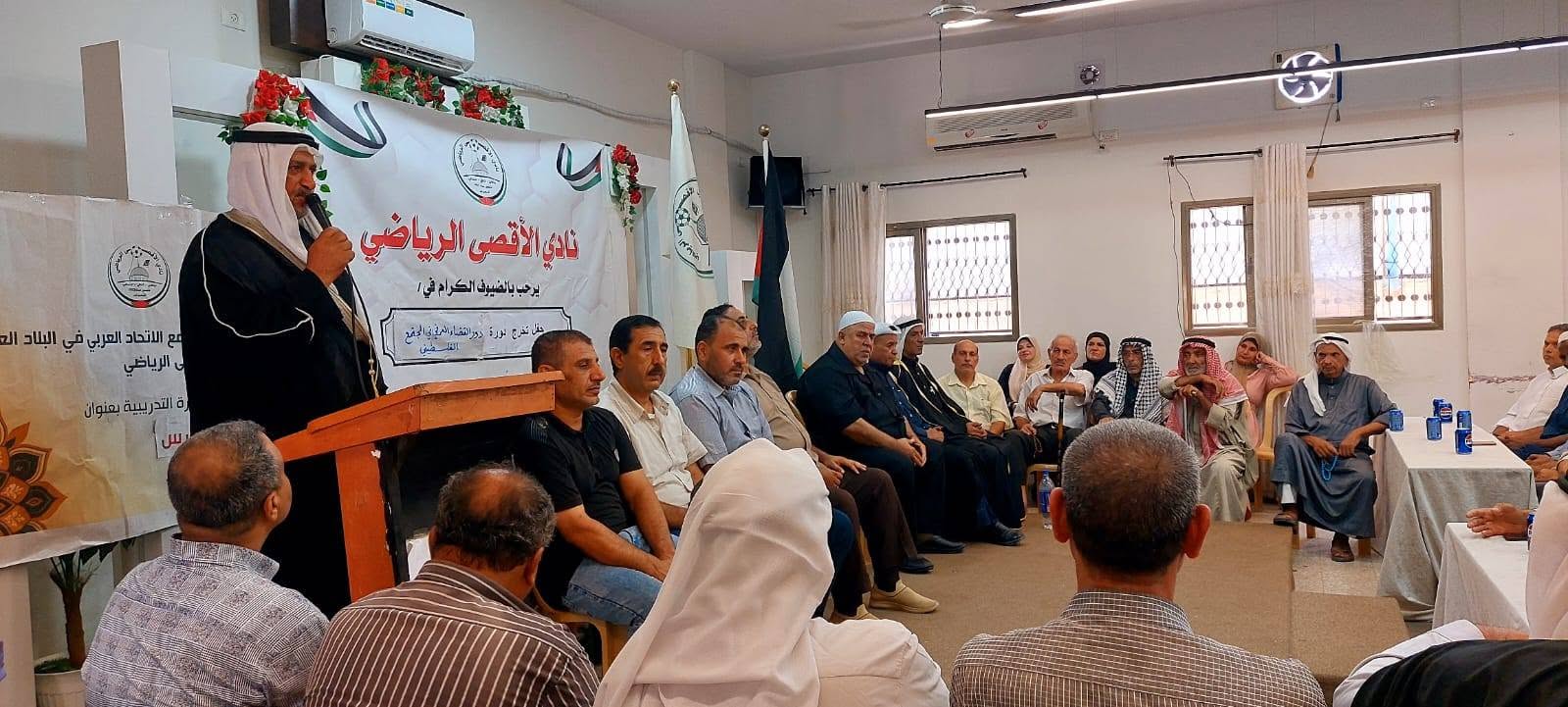 نادي الأقصى الرياضي يختتم دورة "القضاء العرفي" لتعزيز السلم الأهلي والتماسك المجتمعي