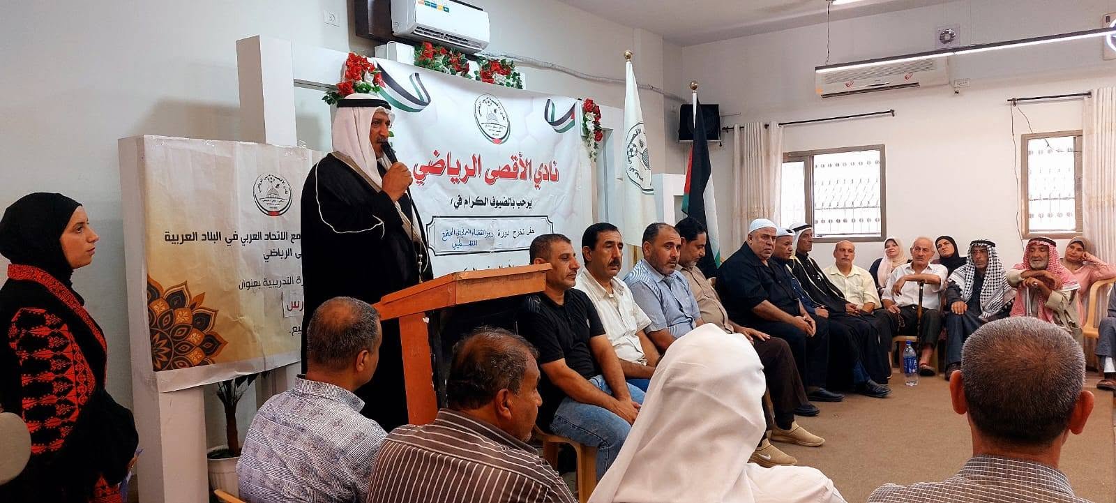 نادي الأقصى الرياضي يختتم دورة "القضاء العرفي" لتعزيز السلم الأهلي والتماسك المجتمعي