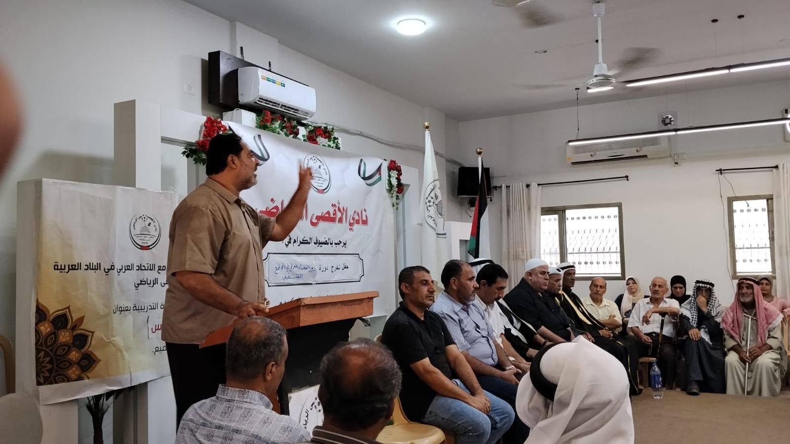 نادي الأقصى الرياضي يختتم دورة "القضاء العرفي" لتعزيز السلم الأهلي والتماسك المجتمعي