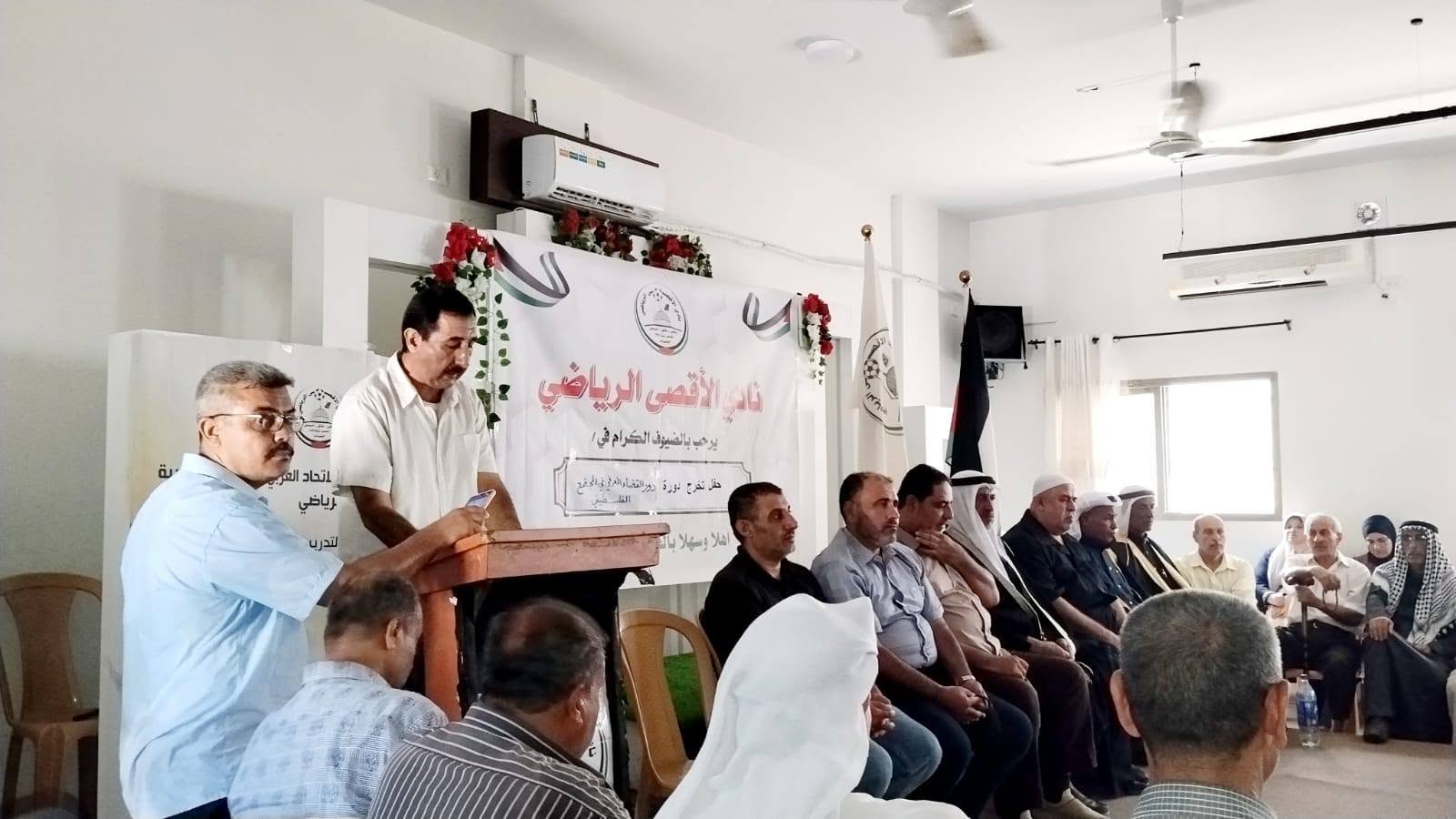 نادي الأقصى الرياضي يختتم دورة "القضاء العرفي" لتعزيز السلم الأهلي والتماسك المجتمعي
