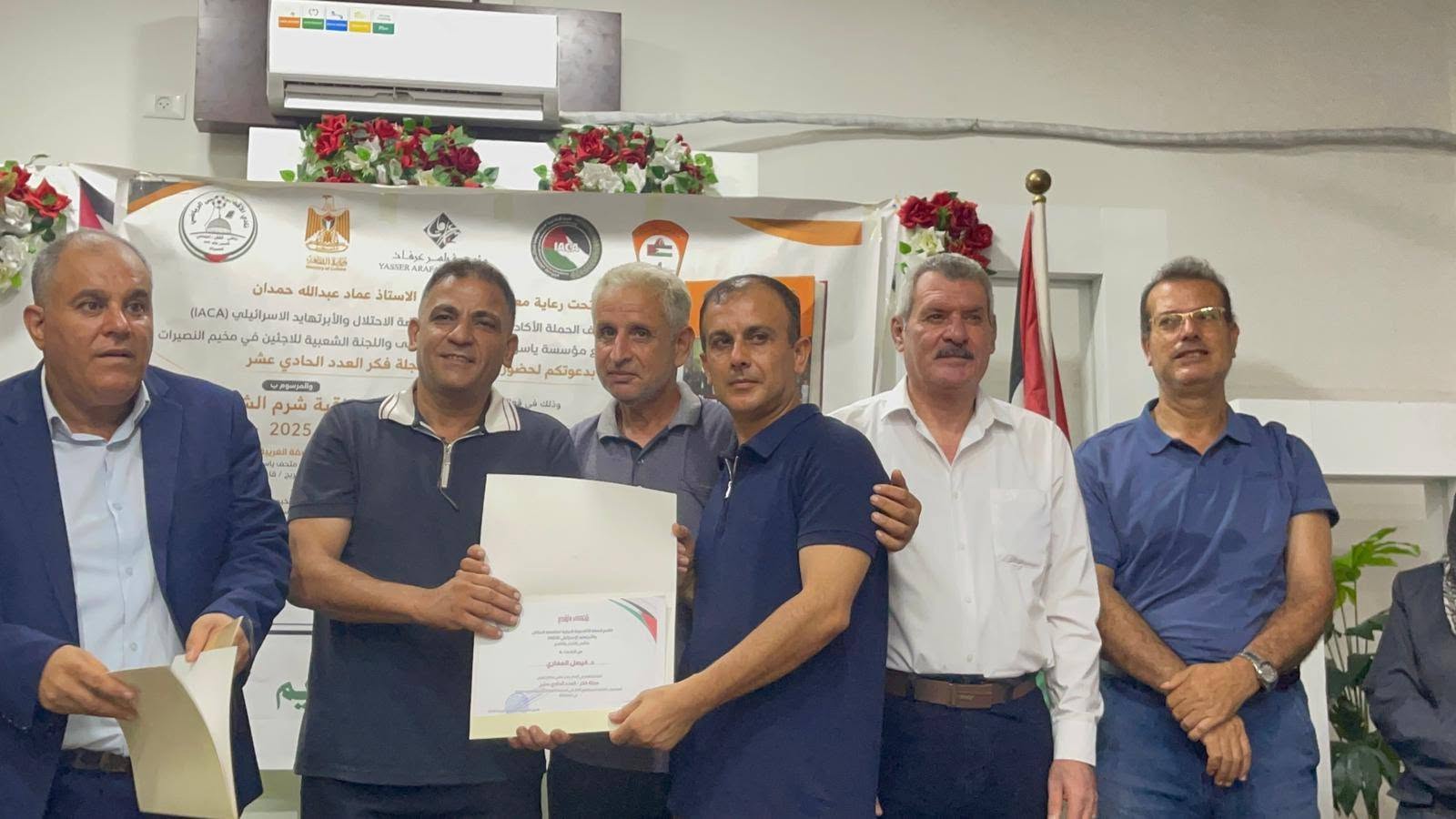 نادي الأقصى الرياضي يستضيف حفل إطلاق العدد الحادي عشر من مجلة "فكر" المحكّمة